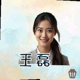 王磊